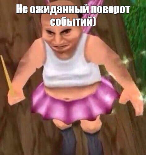 Создать мем: null