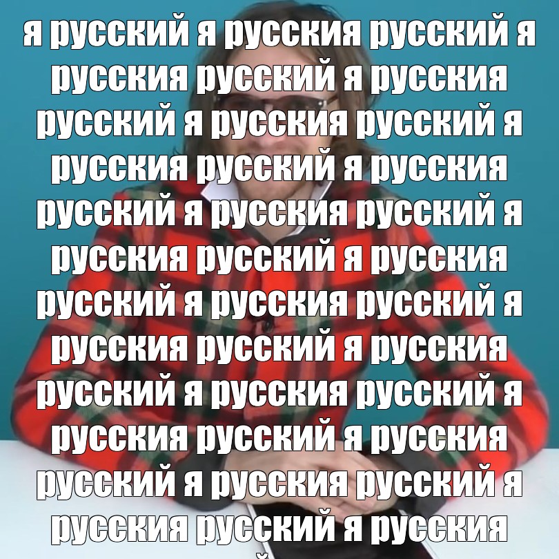 Создать мем: null