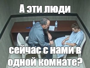 Это твоя комната мем