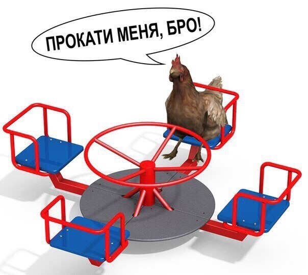 Create meme: carousel for children Playground, carousel playground, children's carousel