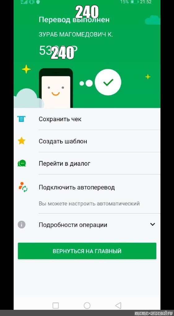 Создать мем: null