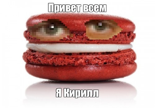 Создать мем: null