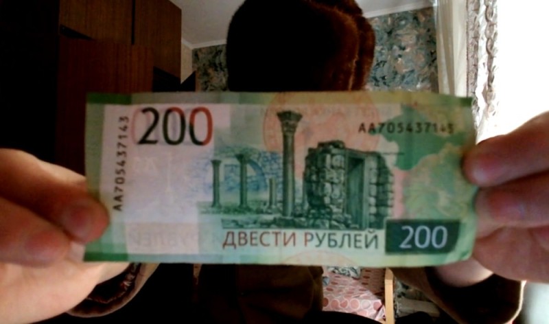 Create meme: banknote 200 rubles, banknote 200 rubles, bills 