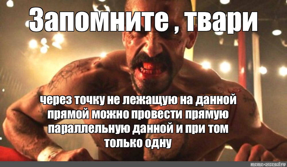 Они твари