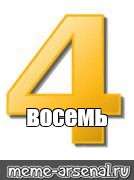 Создать мем: null