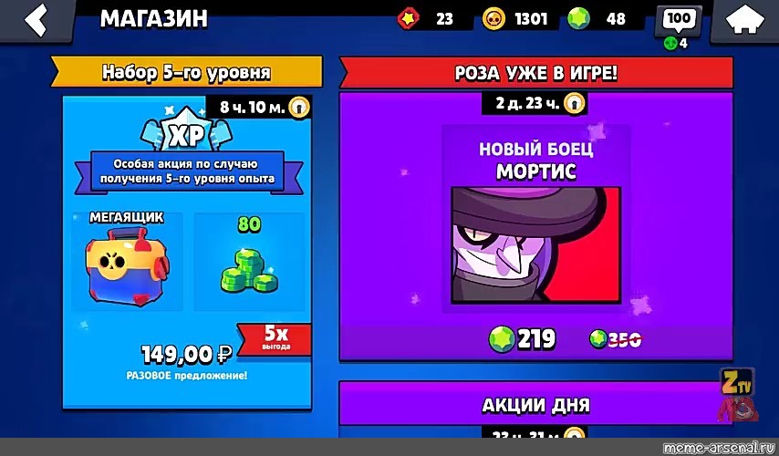 Как пригласить друга в бравл старсе. Brawl Stars донат.