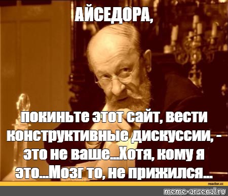 Картинка профессор преображенский не читайте советских газет перед обедом