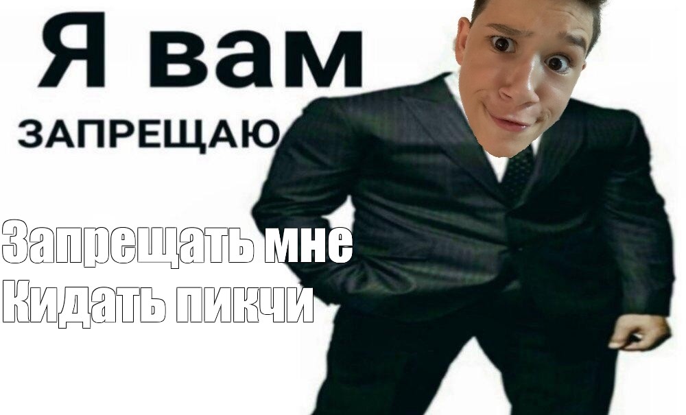 Создать мем: null