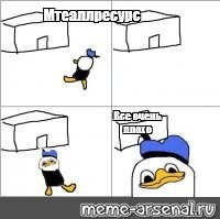 Создать мем: null