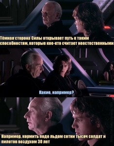 Create meme: star wars episode three 4, Palpatine power, Palpatine