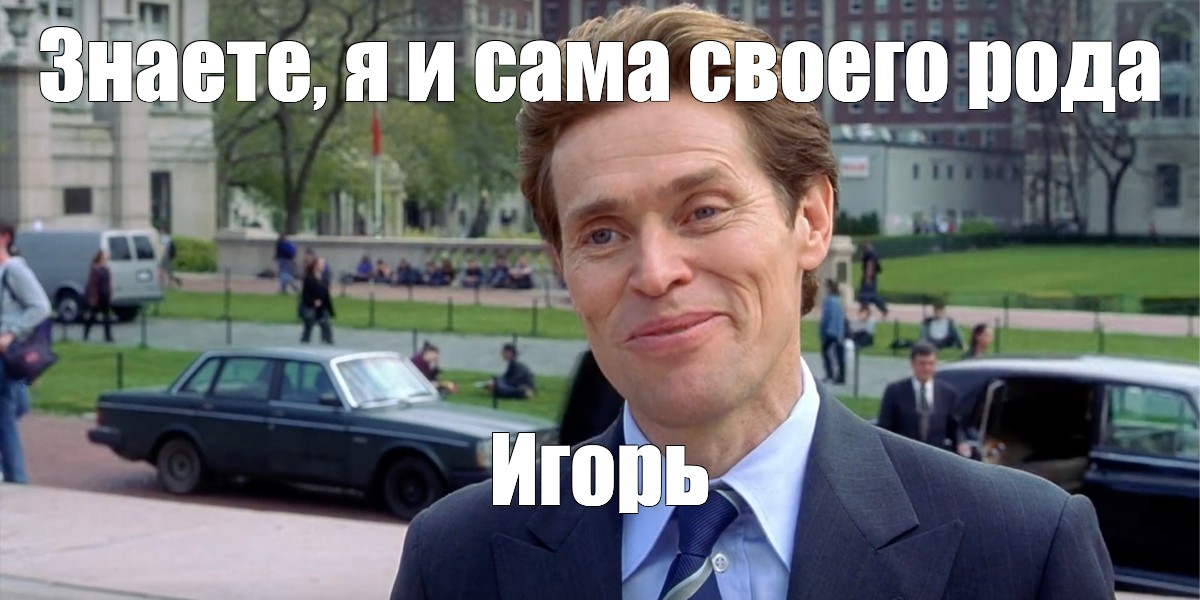 Создать мем: null