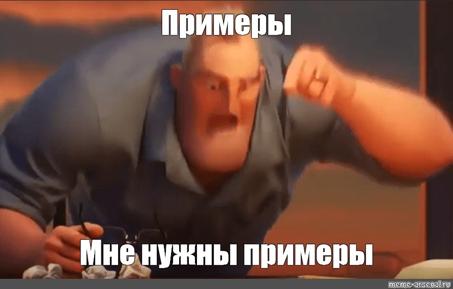 Создать мем: null