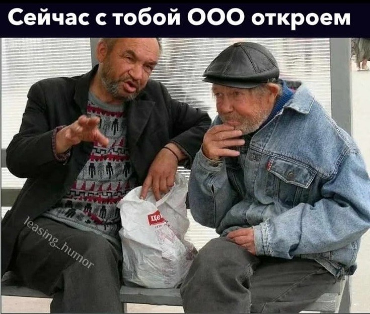 Create meme: homeless Russia, bum bum, homeless 