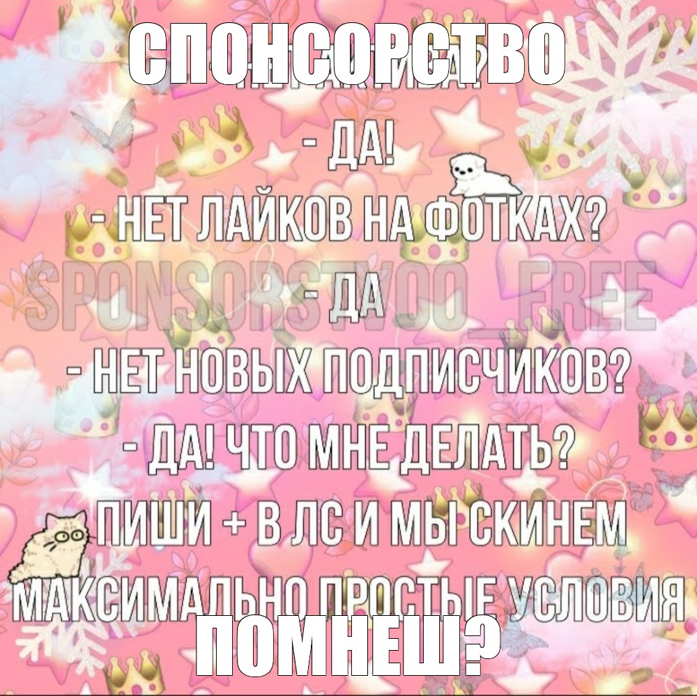 Создать мем: null