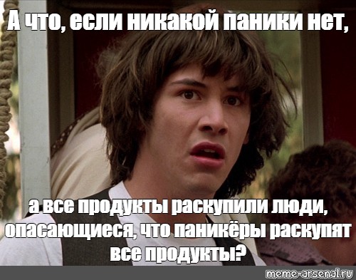 Не надо слов не надо паники