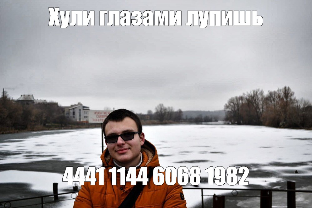 Создать мем: null