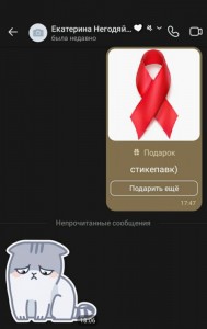 Создать мем: смешные надписи на 8 марта к подарку в вк, подпись к подарку ничего, скриншот с текстом