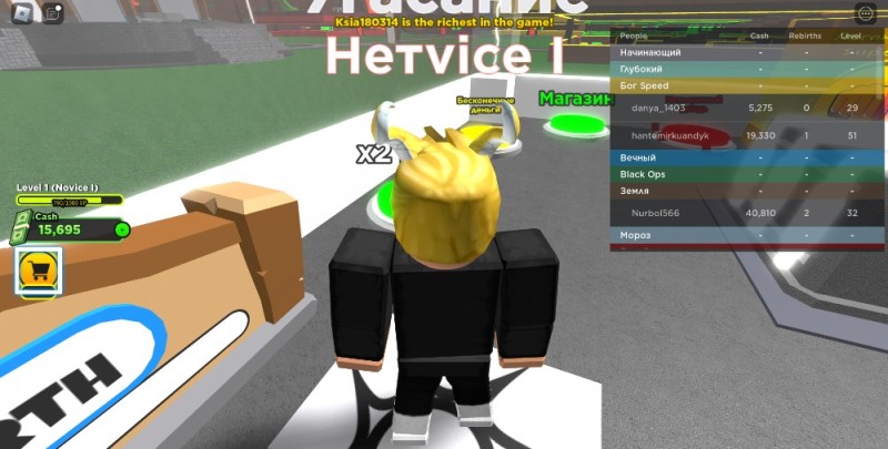 Create meme: roblox , the get, get a simulator