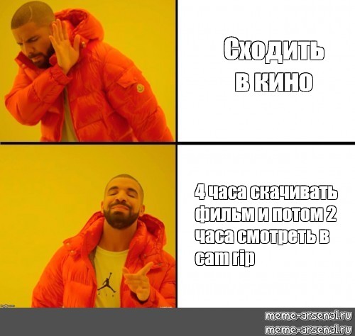 Мем сошел с ума