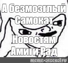 Создать мем: null