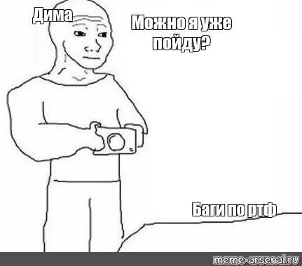 Создать мем: null