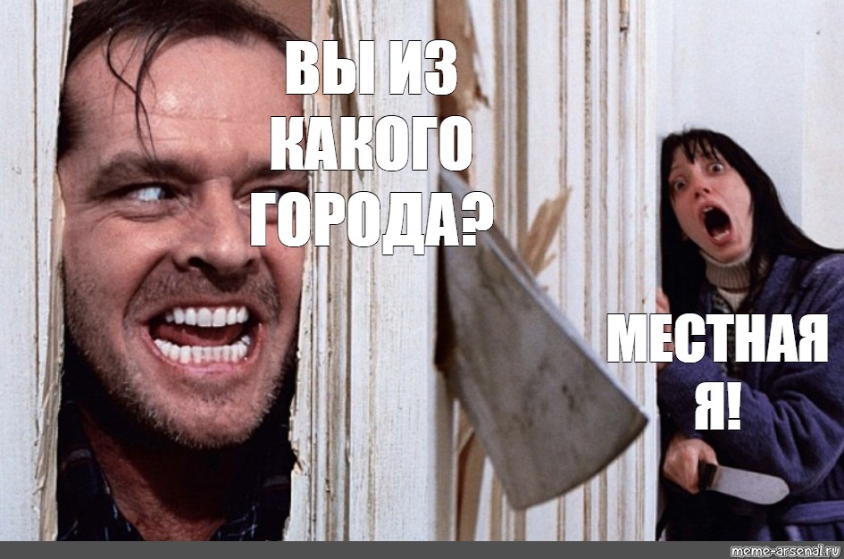 Ви мем