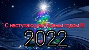 Create meme: happy new year 2020, new year greetings, happy new year