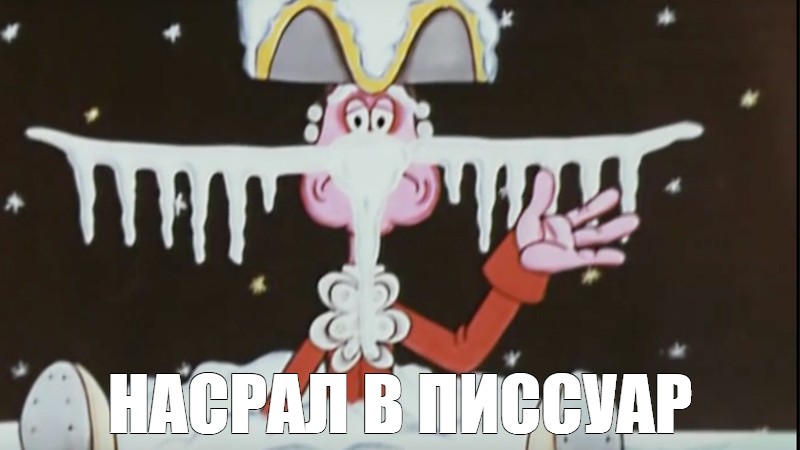 Создать мем: null