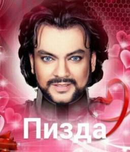 Create meme: Kirkorov meme Yes, Philip Kirkorov, the eyes of Philip Kirkorov