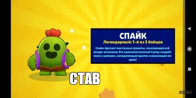 Create Meme Pak Brawl Stars Brawl Skins Halloween Brawl Pictures Meme Arsenal Com - skins do brawl stars halloween