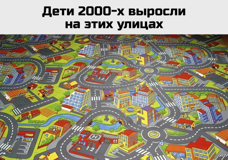 Create meme: children's carpet, children's carpet "roads" (2.5x3.5 m), carpet road