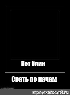 Создать мем: null