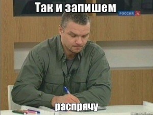 Епифанцев записывает картинка