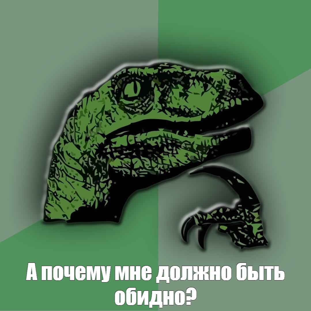 philosoraptor meme