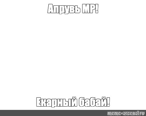 Создать мем: null