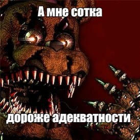 Создать мем: null