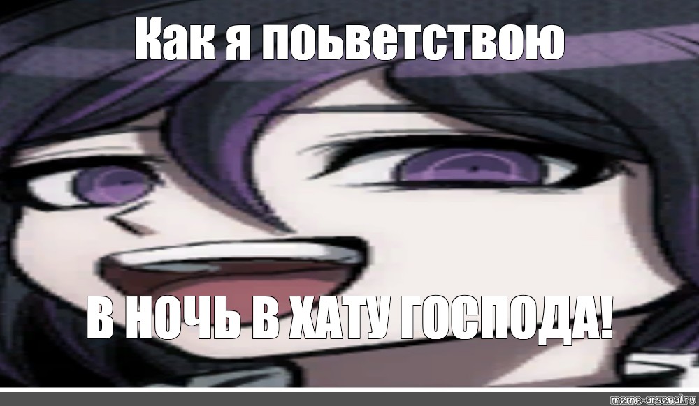 Создать мем: null