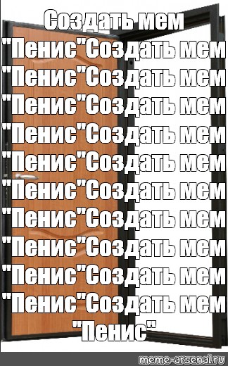 сместили матку на 20 сантиметров теперь вижу по глазам размер твоего члена, Мем 