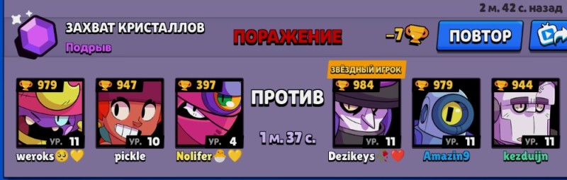 Создать мем: бравлеры бравл старс, бравлбол бравл старс, brawl star