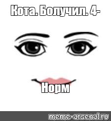 Создать мем: null