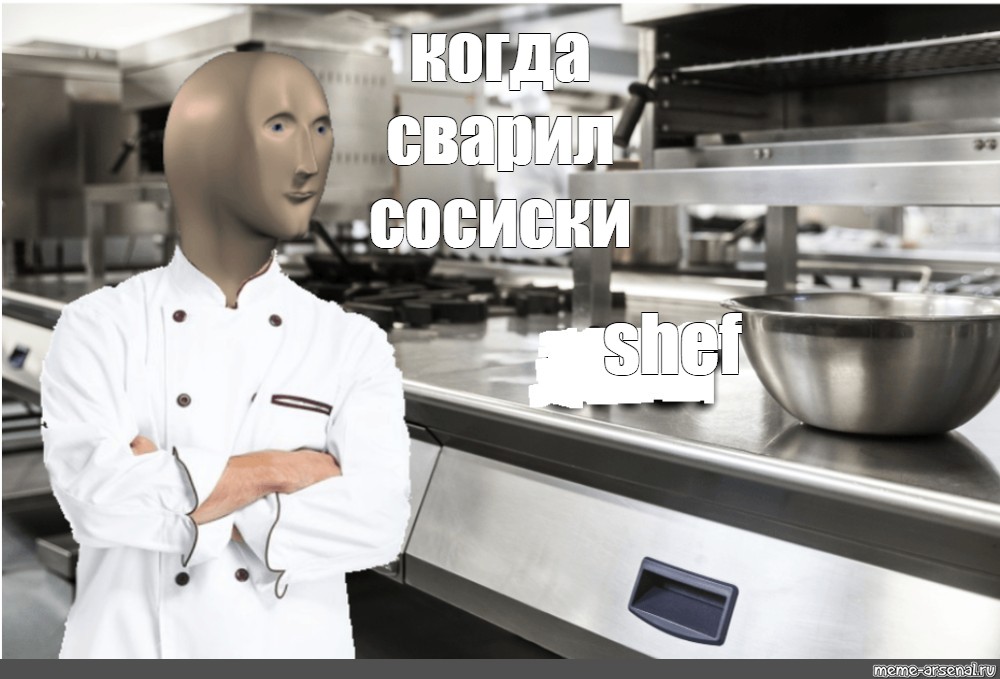 Создать мем: null