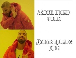 Создать мем: дрейк мем шаблон, мем с негром в куртке, drake мем