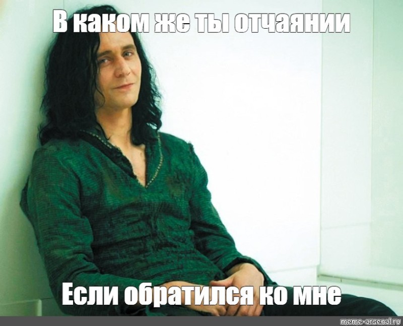 Create meme: Loki Tom hiddleston , tom hiddleston loki , Tom hiddleston 