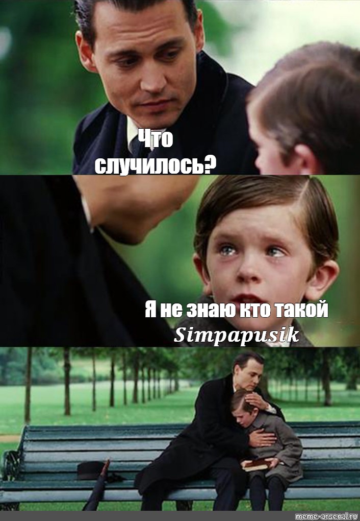 Кто знает что произошло