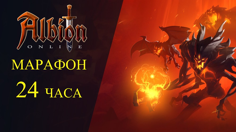 Albion online хелгейт 2 на 2 гайд