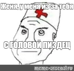 Создать мем: null