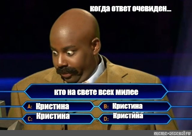 Ответ очевиден