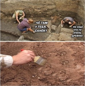 Create meme: fun, it looks like something very ancient, meme of archaeologists template