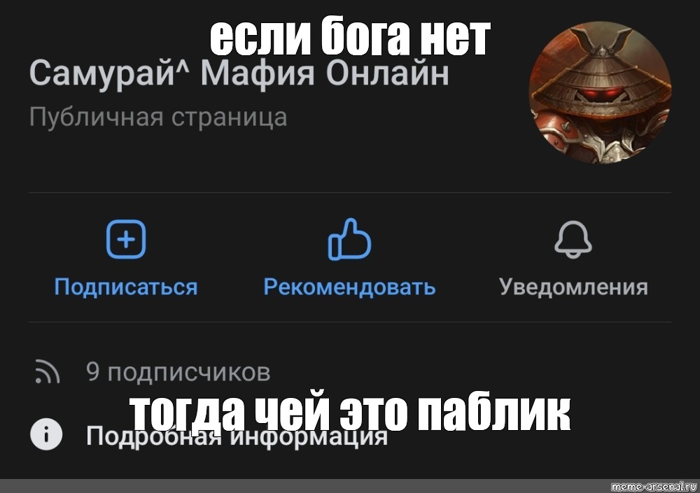 Создать мем: null