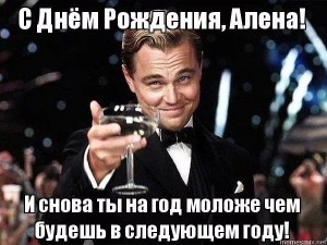 Create meme: funny happy birthday, DiCaprio glass, Leonardo DiCaprio